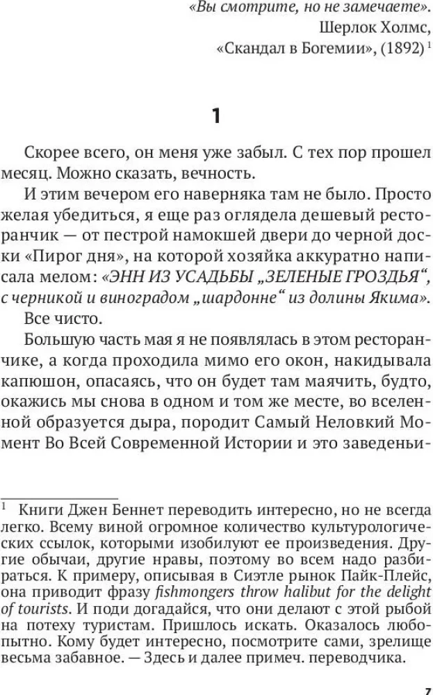 Лунный свет