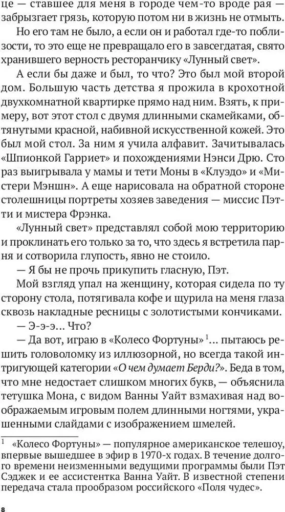 Лунный свет