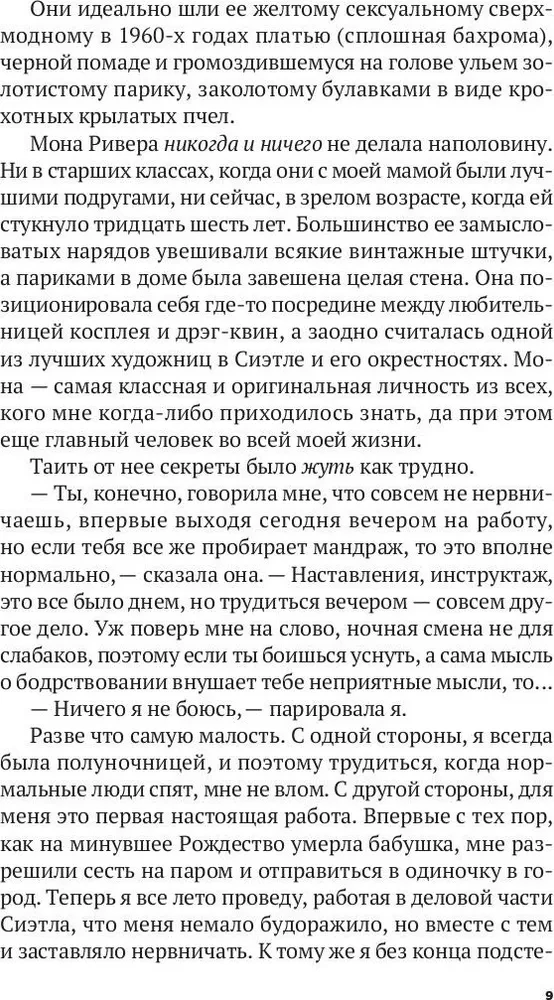 Лунный свет