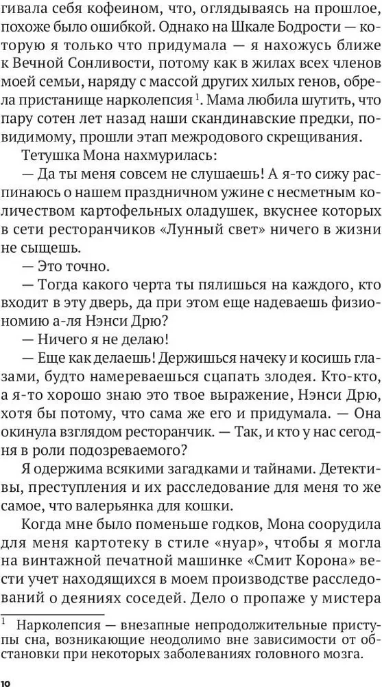 Лунный свет