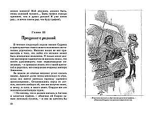 Маленький лорд Фаунтлерой
