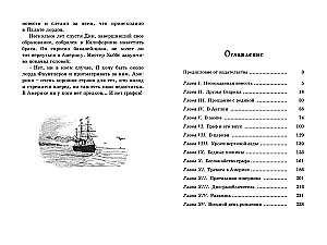 Маленький лорд Фаунтлерой