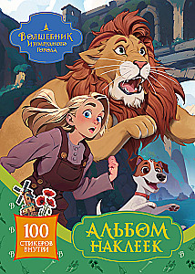 The Wizard of the Emerald City. Sticker Album (Green)
