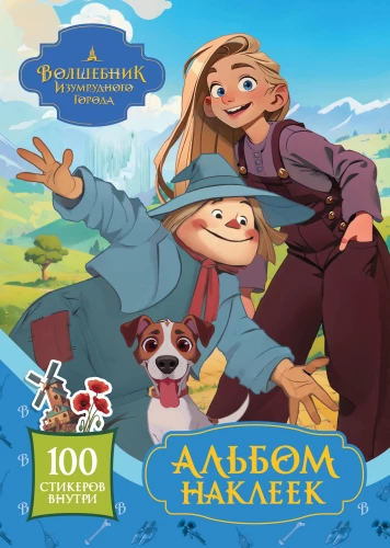 Czarnoksiężnik z Krainy Oz. Album naklejek (niebieski)