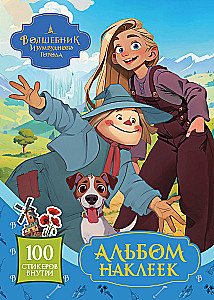The Wizard of the Emerald City. Sticker Album (blue)