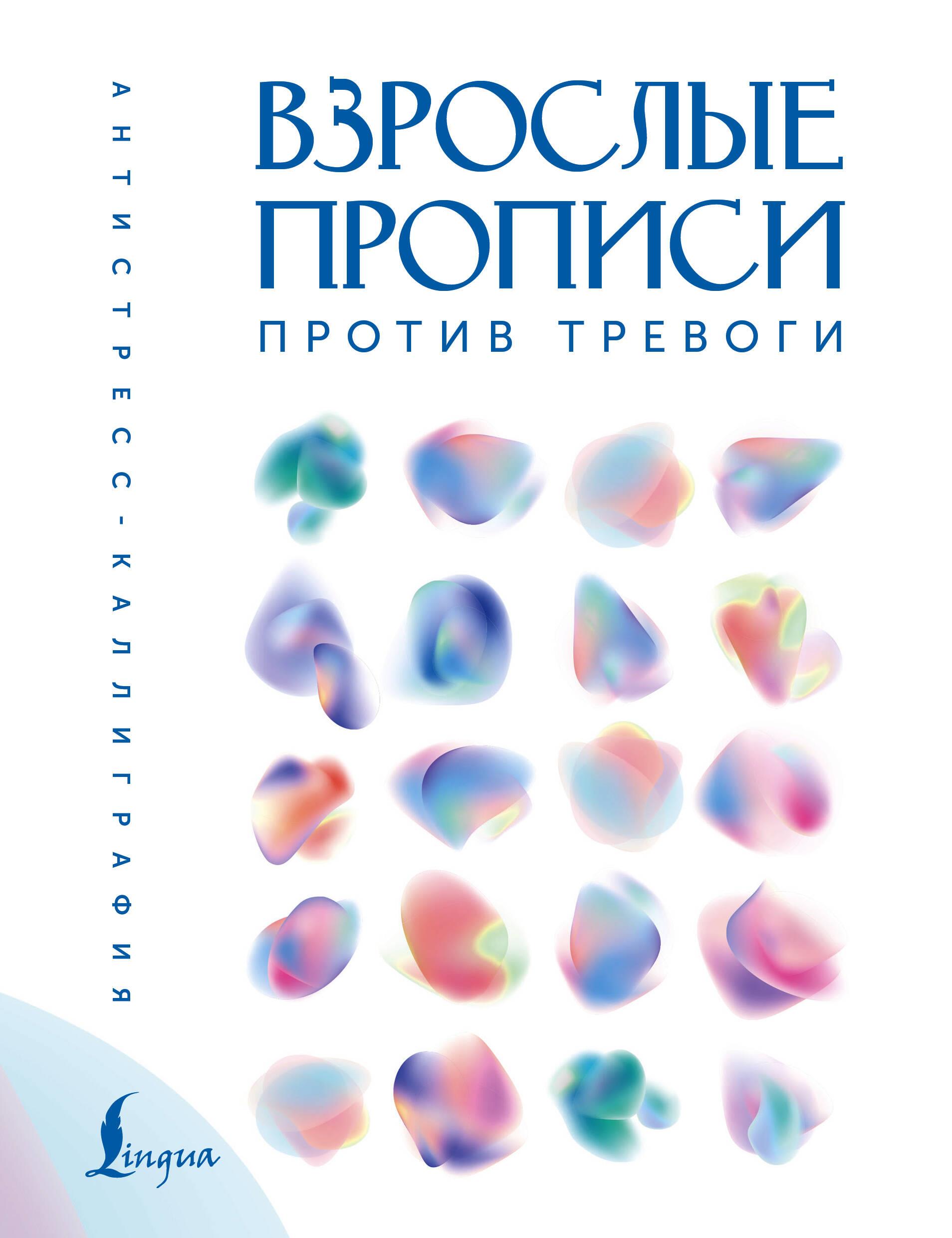 Suaugusiųjų pratybos prieš nerimą