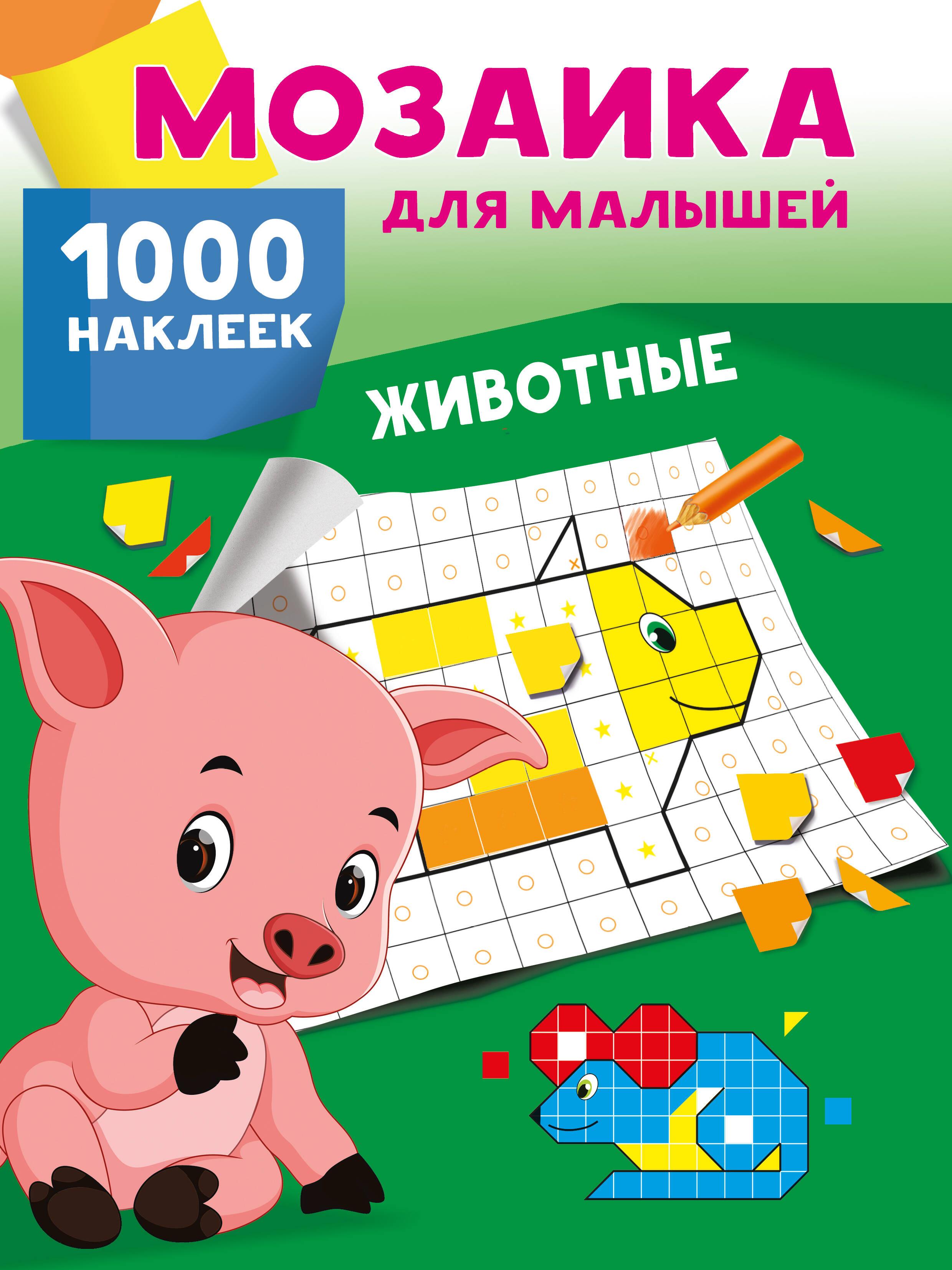 Zwierzęta. 1000 naklejek