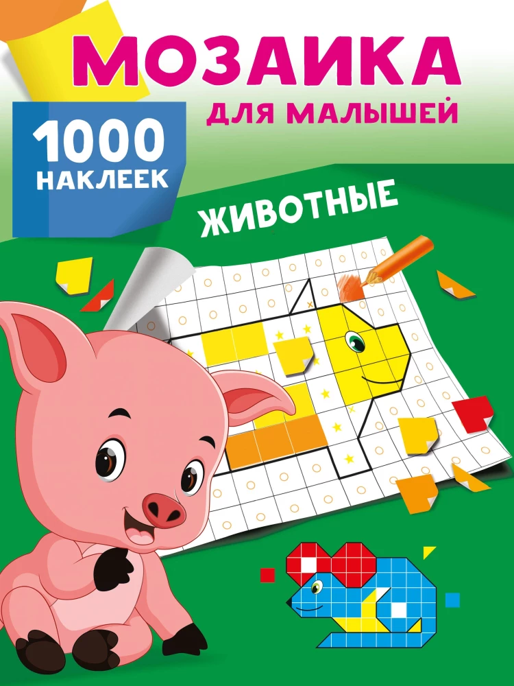 Animals. 1000 Stickers
