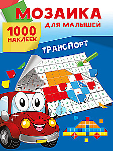 Transport. 1000 Stickers
