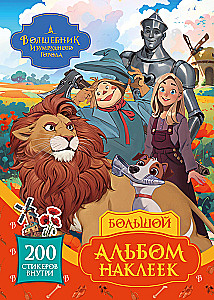 The Wizard of the Emerald City. Large Sticker Album