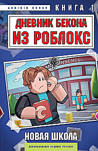 Beko päevik Robloxis. Uus kool. Raamat 1