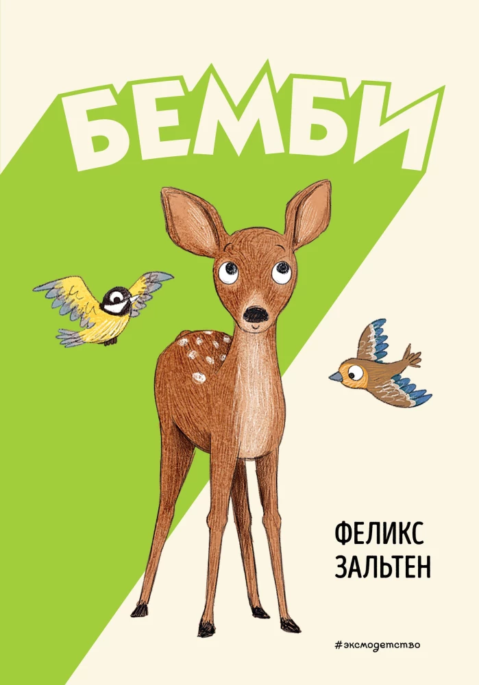 Bambi