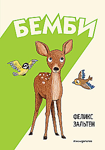 Bambi