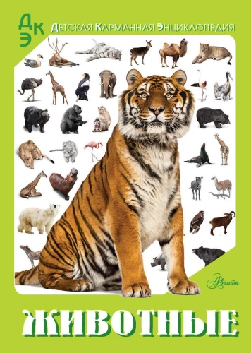 Animals