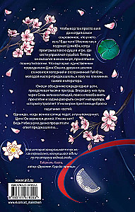 The Song of the Seer of the Heavens