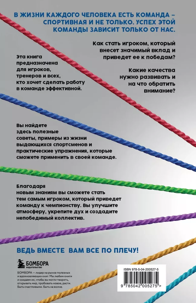 Lyderio mąstysena. Tapkite tuo, kuris suvienys savo komandą ir nuves ją į pergales