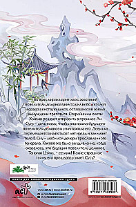 Светлый пепел луны. Книга 1