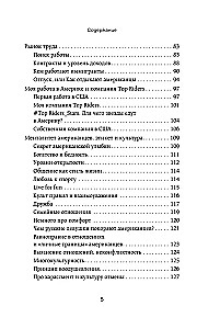 Ameerika Ühendriigid seestpoolt. Kuidas tegelikult elavad Hollywoodi filmi ja Ameerika unistuse riigis?