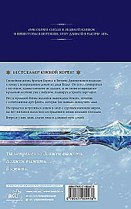 Children of Runa. Winterer. Winter Sword. Book 1