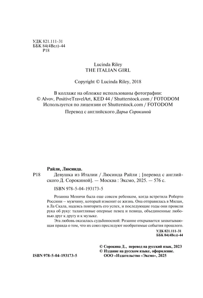 Dziewczyna z Włoch