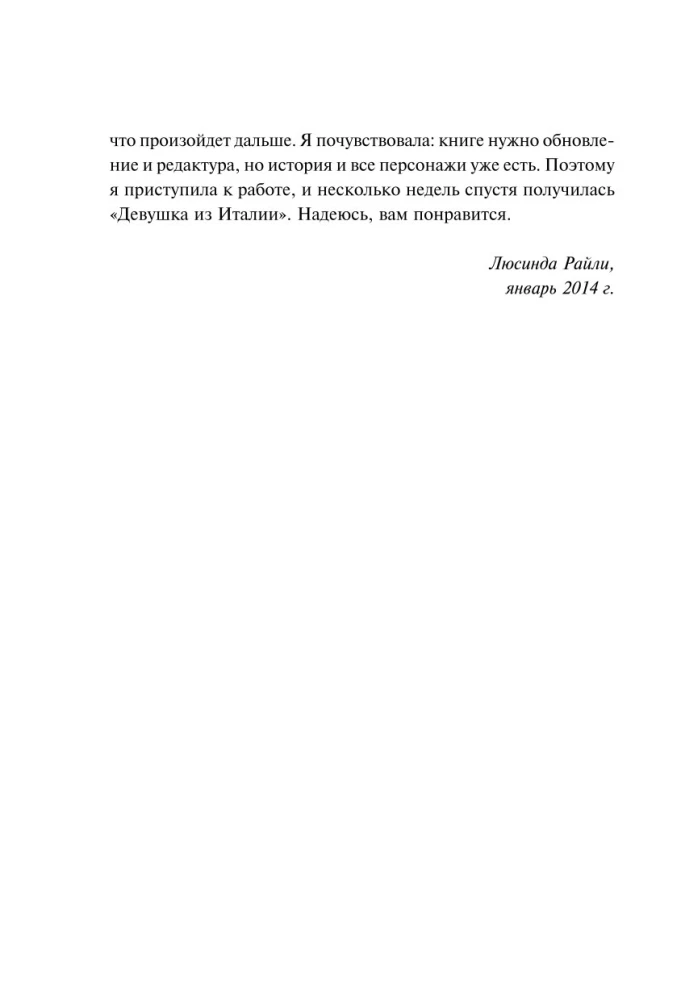 Dziewczyna z Włoch