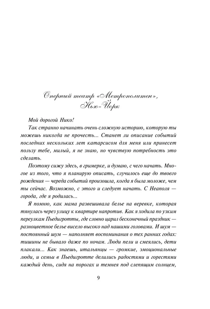 Dziewczyna z Włoch