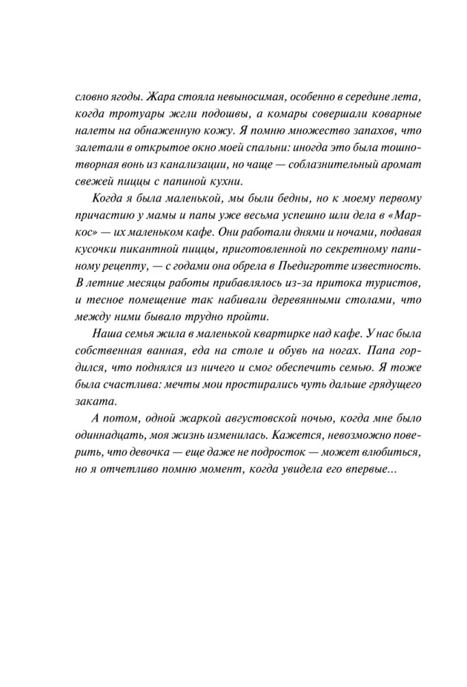Dziewczyna z Włoch