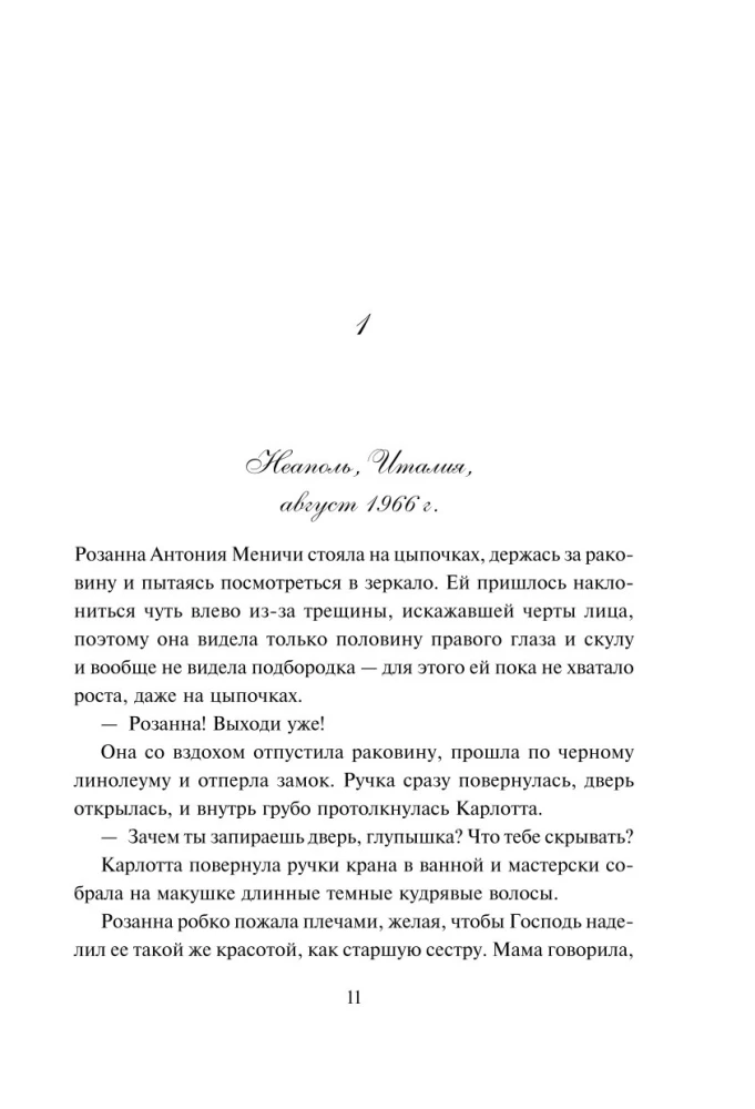 Dziewczyna z Włoch
