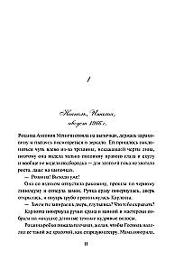 Dziewczyna z Włoch