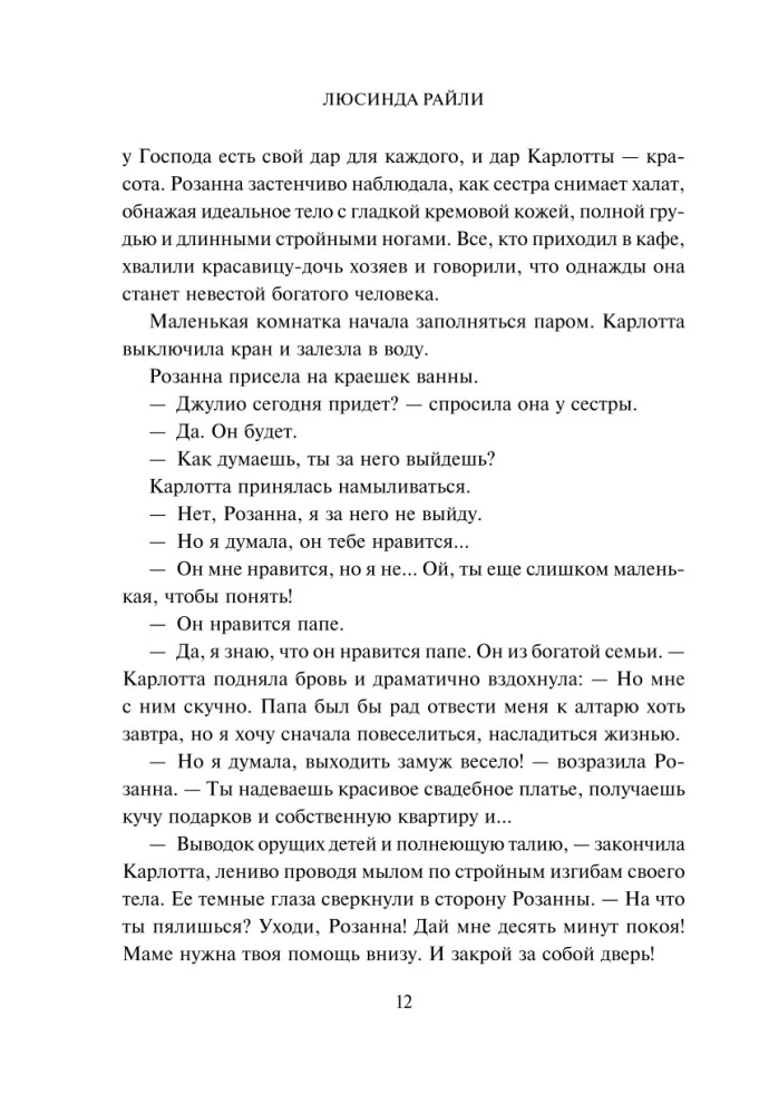 Dziewczyna z Włoch