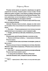 Dziewczyna z Włoch