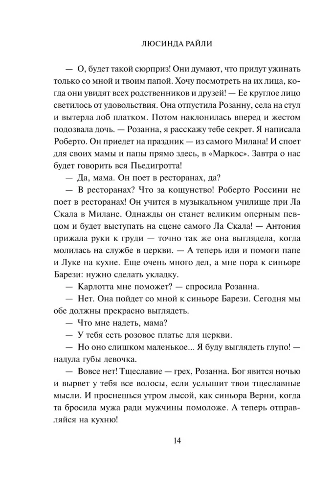 Dziewczyna z Włoch