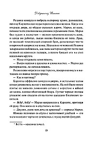 Dziewczyna z Włoch