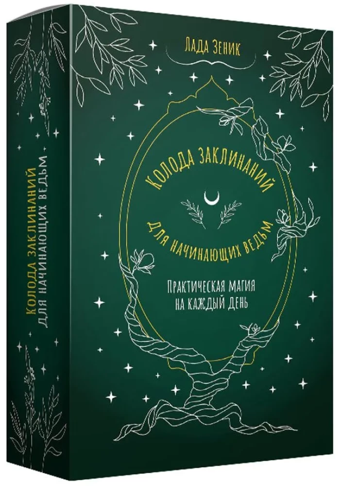 Spell Deck for Beginner Witches. Practical Magic for Every Day
