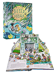 The Wind in the Willows