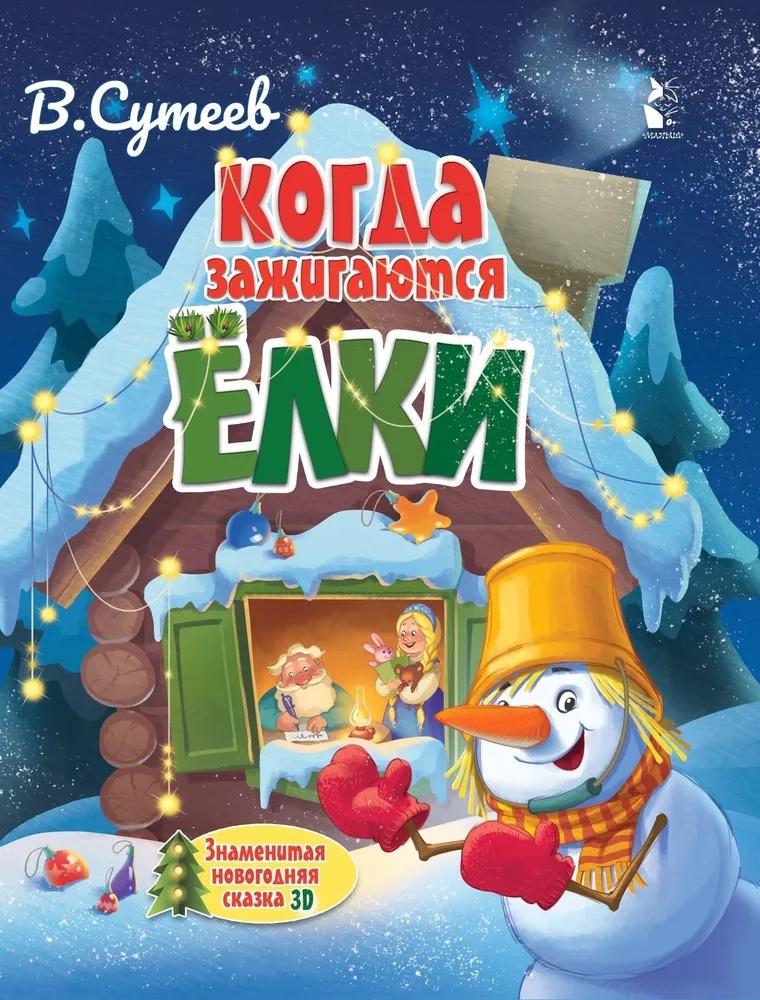 Kiedy zapalają się choinki