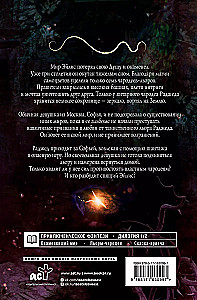 The Dreams of Eilis. The Game of Lior