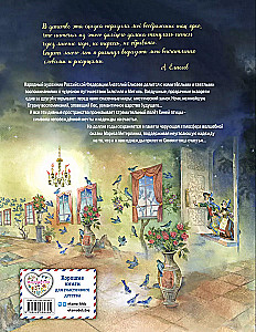 Синяя птица