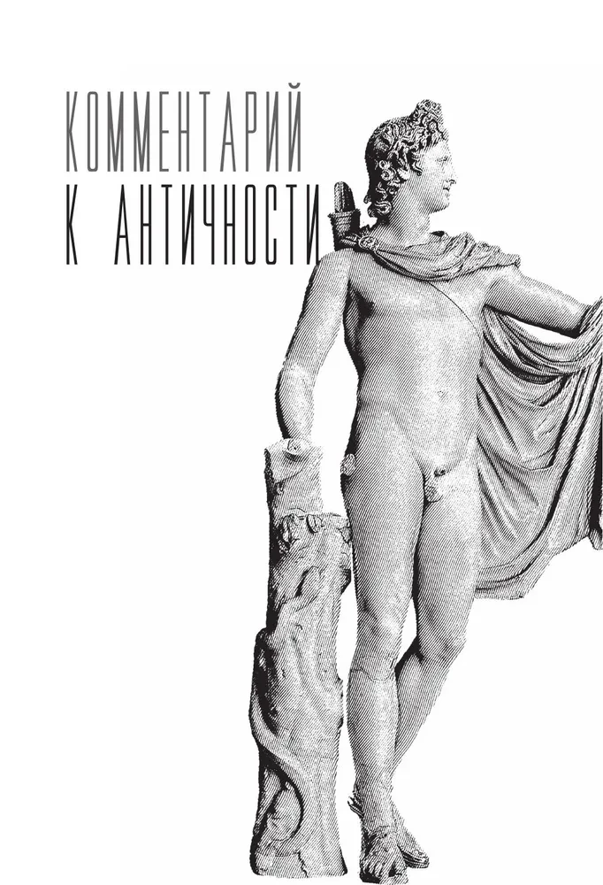 The Art of Great Masters