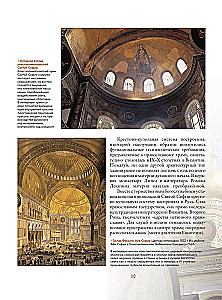 Temples of Russia