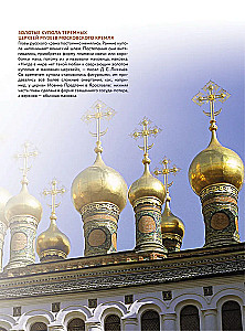 Temples of Russia