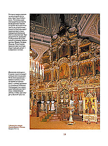 Temples of Russia