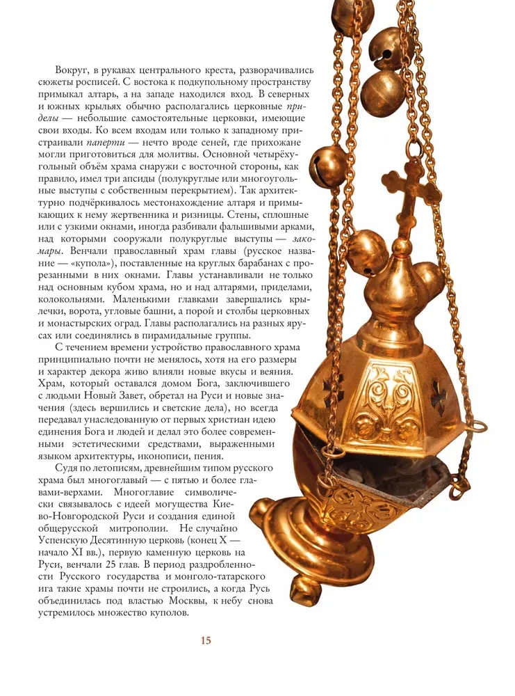 Temples of Russia