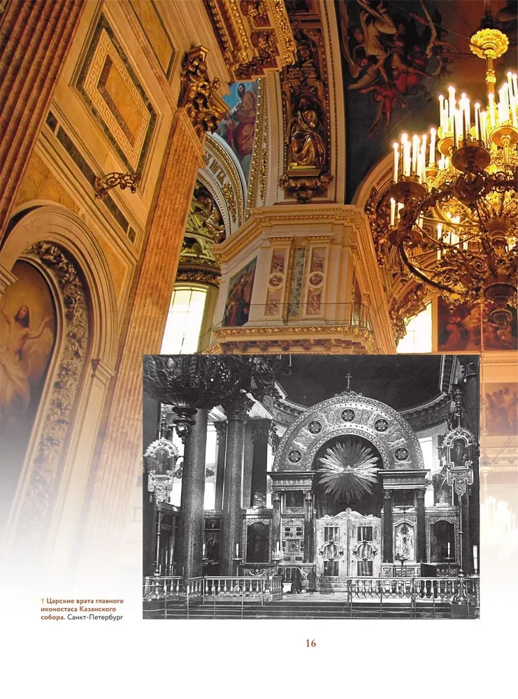 Temples of Russia