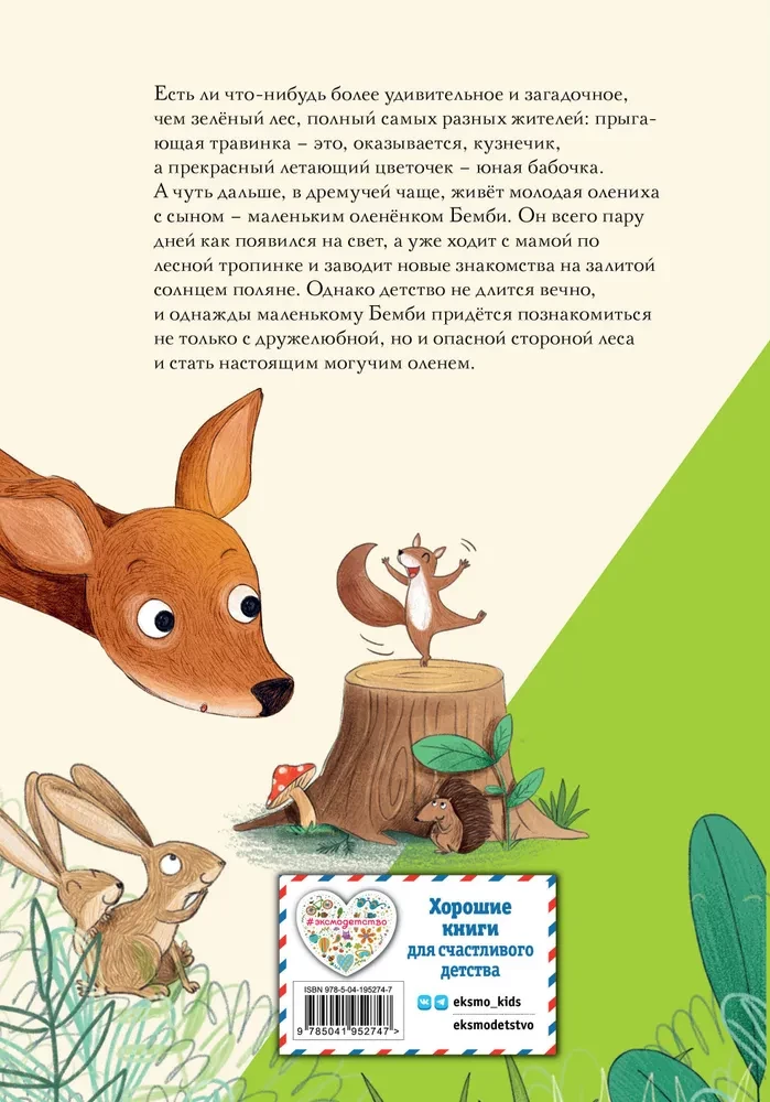 Bambi