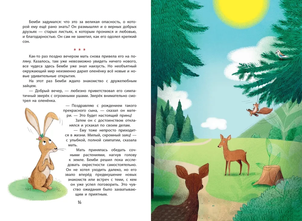 Bambi