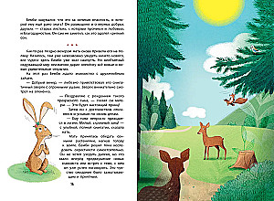 Bambi