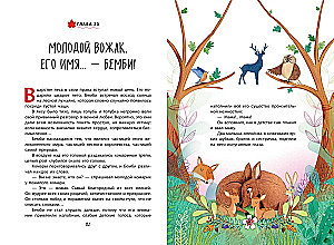 Bambi