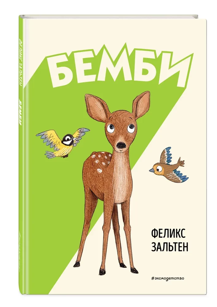Bambi