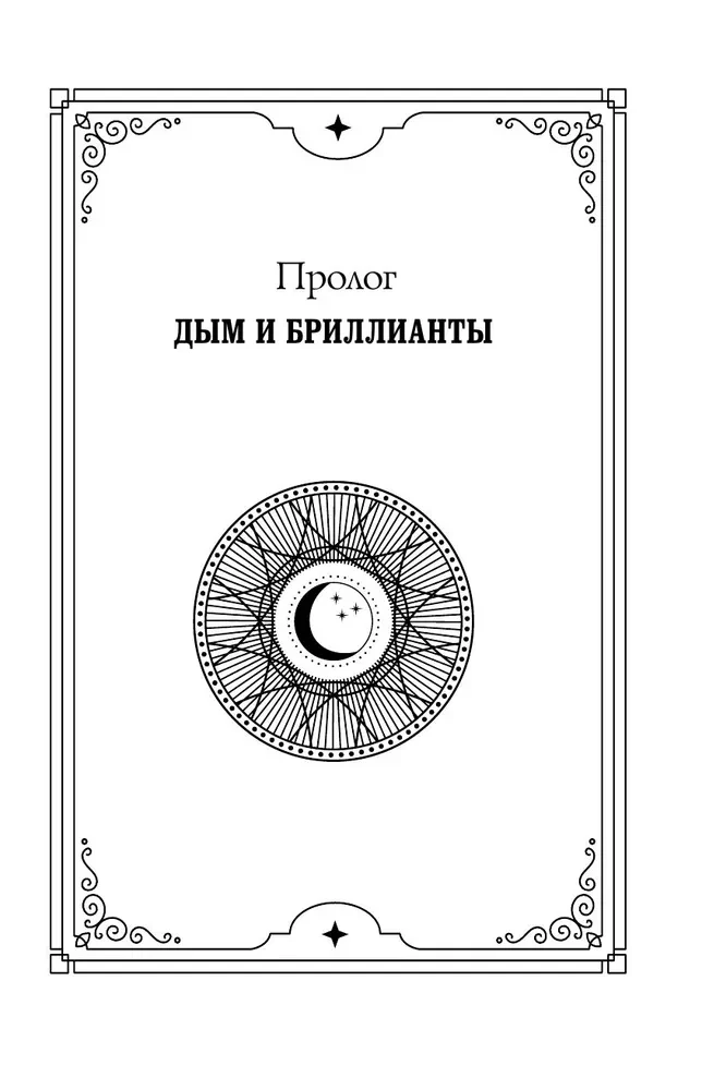 City of Ashes